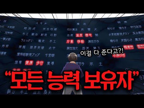 신에게 모든 능력을 받아 전이했더니 이세계 힐링 라이프 쌉가능