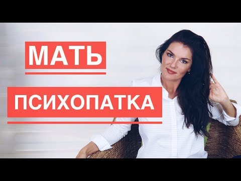 ТОКСИЧНАЯ МАТЬ / БЕЛЫЙ ОЛЕАНДР / ОТНОШЕНИЯ ДОЧКА - МАМА