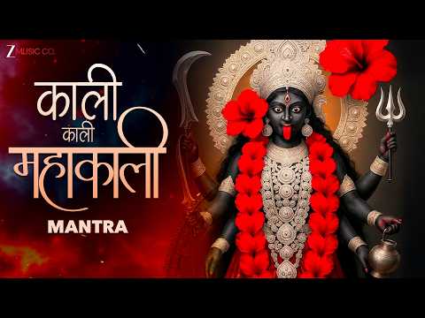 Kali Mahakali Mantra 108 Times | Most Powerful Devi Mantra for Protection | @ZeeMusicDevotional