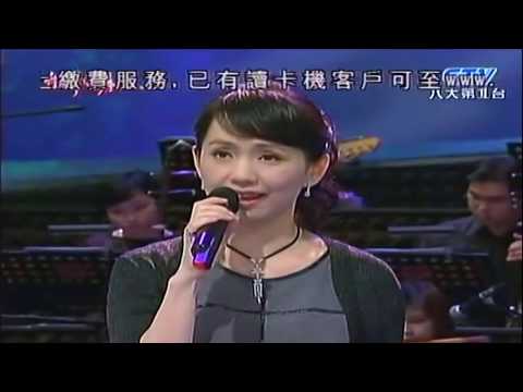 蔡幸娟 台灣望春風