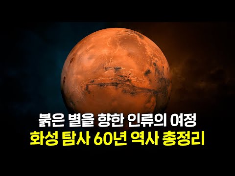 ์ธ๋ฅ๋ ์ ํ์ฑ์ ํฅํ์๊น? ํ์ฑ ํ์ฌ 60๋
์ญ์ฌ ์ด์ ๋ฆฌ