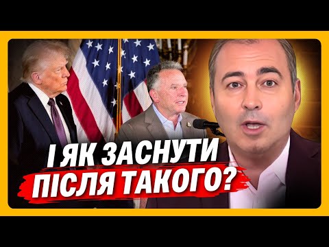Нові ПЕРЕГОВОРИ в Америці ще не почались, а ТУТ ВЖЕ ТАКЕ! Українці НЕ ЗАСНУТЬ після цього. АНОПЧЕНКО