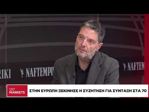 Στην Ευρώπη ξεκίνησε η συζήτηση για σύνταξη στα 70