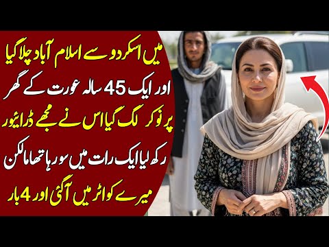 New Emotional Heart Touching Stories in Hindi -Sachi Kahaniyan - Real Beauty of Skardu City