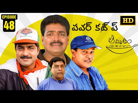 Amrutham Serial Remastered | EP 48 - Power Cut Cup | HD Audio & Video | Amrutham Cricket Episode