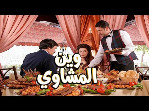 ما حدا احسن من حدا كمان الكرسون لازم يدلل حالو ـ مرايا