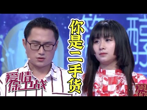 男子被骂没有人伦 泪洒舞台:我只想要你不要你的儿子《爱情保卫战》20200716