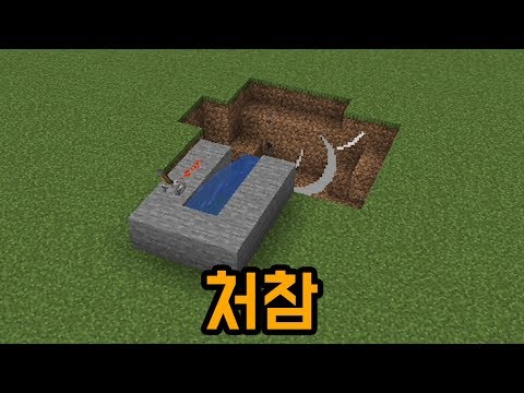 Park Mosik TNT Cannon (Minecraft)