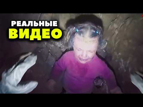 Когда Пропавшие Дети Понимают что их Спасли