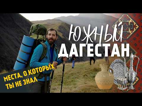 Southern Dagestan: Climbing Bazarduzu and Yarydag + Ancient Crafts of Balkhar, Tabasaran and Kubachi