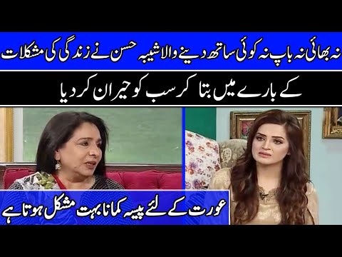 How Sheeba Hassan Entered Pakistani Showbiz Industry ? | Sheeba Hassan Lifestory | TB2N