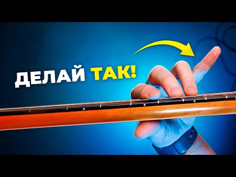 ВЫУЧИ ЭТИ трюки за 5 минут и удиви всех! Секретные техники игры на гитаре