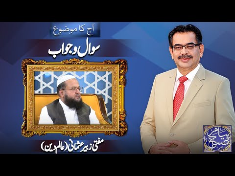Payam e Subh With Aneeq Ahmed | 14 June 2025 | Dunya News