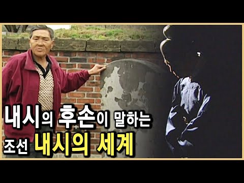 The King and the Clown, The Eunuch's World (KBS_May 20, 2000 broadcast)