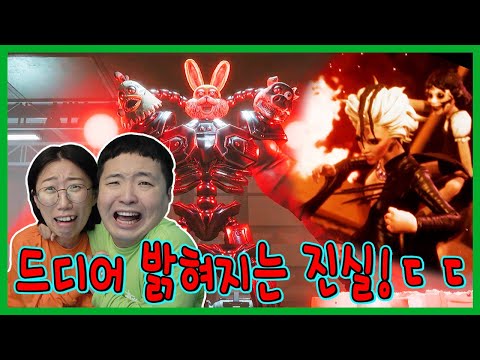 우리 가족이 나때문에 전부 죽었다고??? 다크디셉션 7탄!