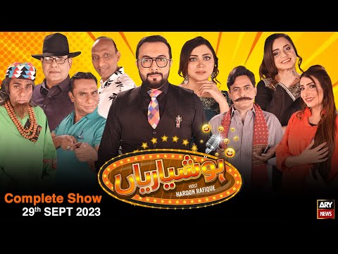 Hoshyarian | Haroon Rafiq | Comedy Show | 29th September 2023