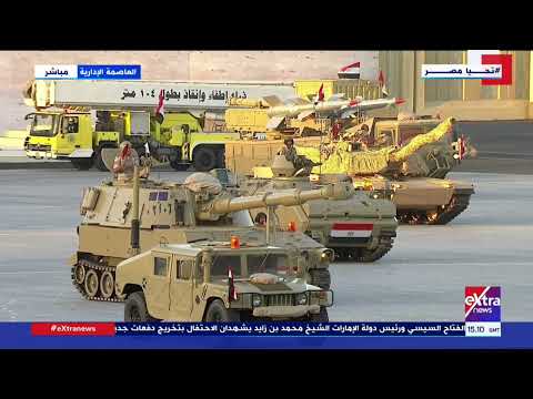 استعراض للقوة العسكرية المصرية.. عرض معدلات الأداء خلال تخرج دفعة جديدة بالأكاديمية العسكرية
