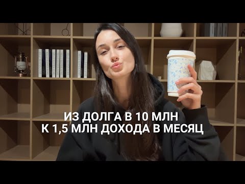 Будете в шоке, как подсознание хочет долги | как быстро избавиться от долгов