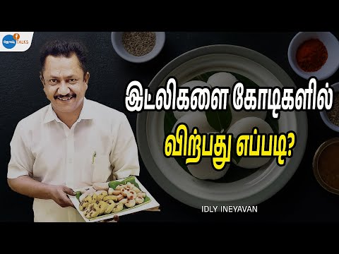 Auto Driver to Idly Billionaire, How Did Business Secret Happen? | Idly Iniyavan | Josh Talks Tamil