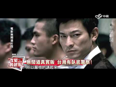 《改變的起點》揭命案靈異祕辛 楊子敬辦案傳奇!(完整版)│中視新聞 20170414