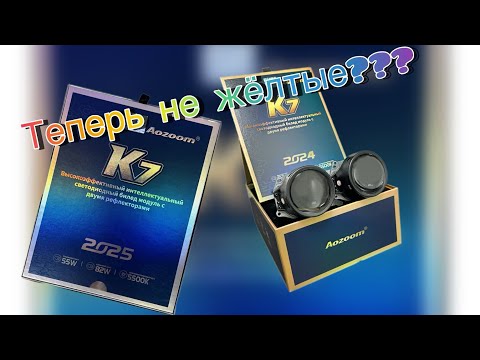 Aozoom k7 2024 vs Aozoom k7 2025