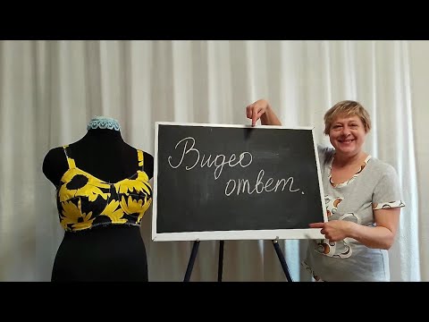 👉 What fabric do I use to sew my bras?👙