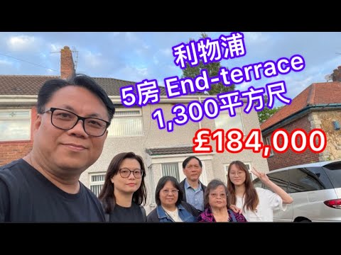 (350)🎊終於🎉收樓啦👏😍👏恭喜羅生羅太成為英國業主👍😄👍(17/6/2025)(二)