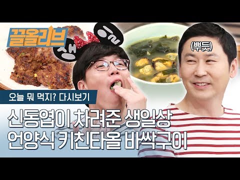 Korean BBQ Bulgogi | Today's Menu