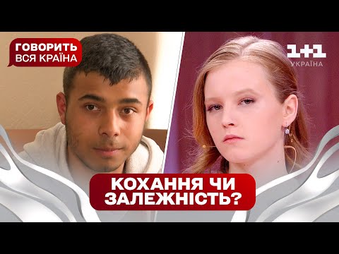 Любовний гіпноз чи фанатична залежність: хто кого зачарував | Говорить вся країна