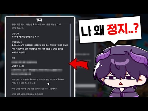 라이벌 하다가 정지 먹었습니다..? *실제상황*