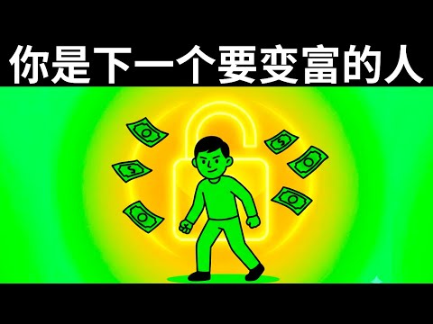 隐藏的技术,解锁了超过76,840人的金钱