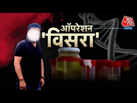 Vardaat Full Episode: Ayodhya, नौजवान की मौत का राज, विसरा बदलने का खुलासा | Viscera Sample Mismatch