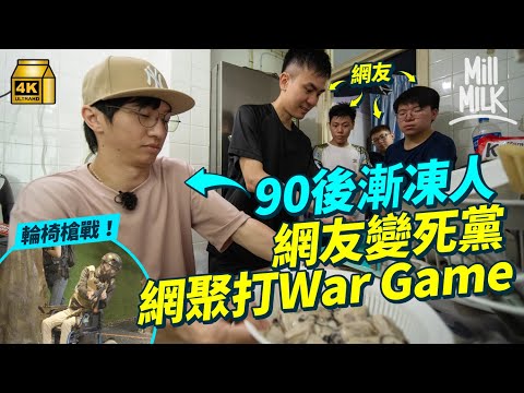 #MM|90後跌落樓梯意外發現漸凍人症 被母嫌棄、前女友離開 人生大起大落!打機識網友變死黨 網上識女友開專頁記錄日常 介紹輪椅人士吃喝玩樂好去處:很想給別人正能量|#700萬種生活 #4K