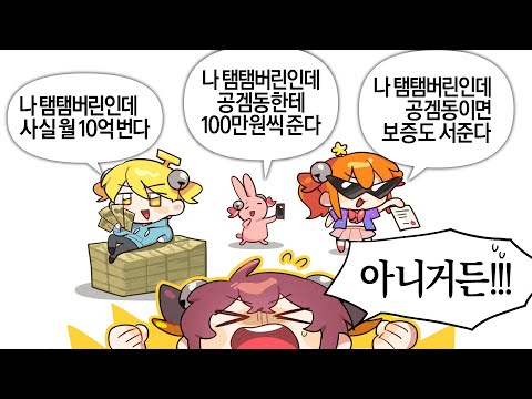 As expected~ Tam Tambourine~!