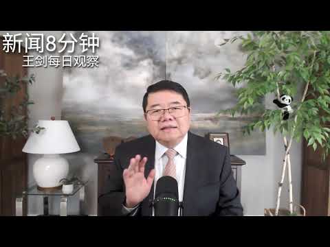 习近平出席韩国APEC峰会迟到15分钟什么情况?新闻8分钟/王剑每日观察