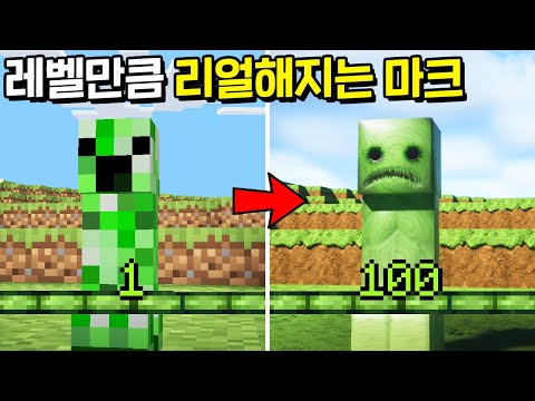 레벨만큼 *점점 고퀄이 되는* 마인크래프트ㅋㅋㅋㅋㅋㅋ