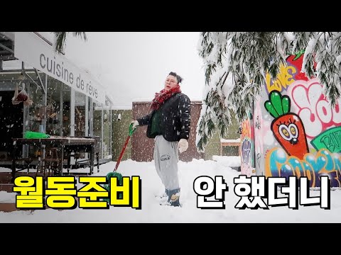 이영자 4촌 생활, 눈만 쓸어도 하루가 끝나버림...