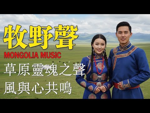 🎧超療愈藏族音樂,來自世界屋脊的天籟之聲,净化心靈,傳統頌缽、牧笛、結合寺廟療愈純净之聲#放鬆音樂 #疗愈歌曲 #music #tibetanmusic #音樂 #西藏颂钵 #西藏