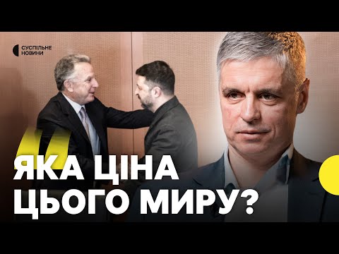 Відмова від НАТО в обмін на гарантії безпеки — хороший компроміс? | ПРИСТАЙКО про переговори