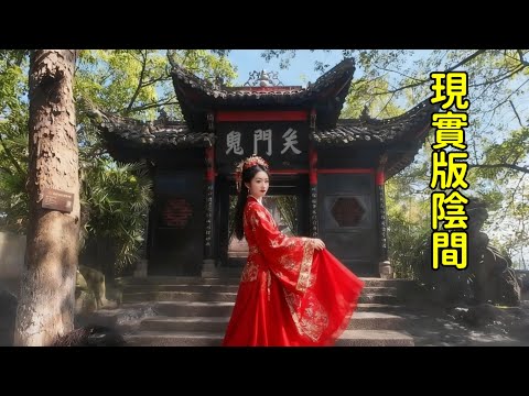 中國唯壹的鬼城,天黑之前必須離開,裏面到底有什麽?【花花樂遊記】