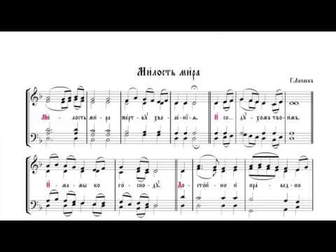 ♪ Милость мира (A mercy of peace) - Г. Н. Лапаев ♪