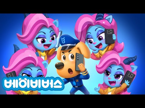 가짜 경찰의 전화 + 동화모음 | 보이스피싱 | 사기꾼 안텔 | 안전교육 | 애니메이션 | 래브라도 경장 | 베이비버스 | BabyBus