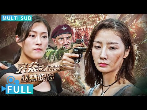Full丨Multi Sub丨 Bursting Action丨Fantasy Movie丨WeTV Movie