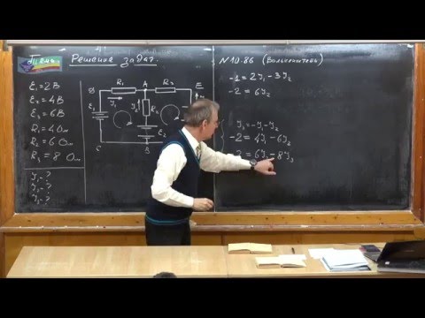 Урок 265. Задачи на правила Кирхгофа