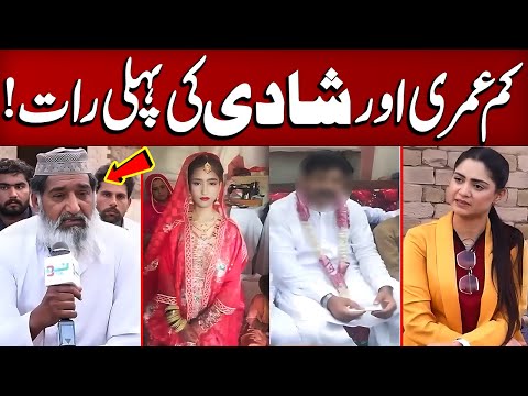 Kam Umeri Aur Shadi Pehli Raat | Crime Plus