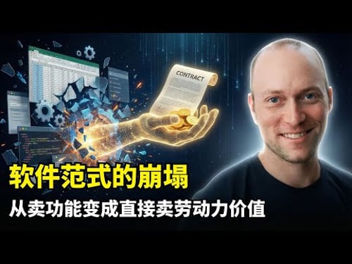 【商业】AI应用的黄金时代 | 兰佩尔 | 软件第五次浪潮 | AI原生公司 | 商业模式变革 | 护城河构建 | 专有数据壁垒 | 劳动力替代 | 法律医疗AI | 软件行业范式转移 | 风险投资