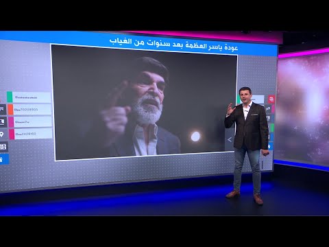 "عودة الفنان ياسر العظمة بعد سنوات من الغياب: "إن رضيت دمشق