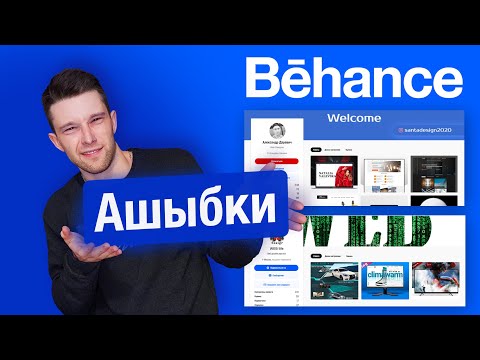 Ошибки в портфолио начинающих веб дизайнеров | Портфолио и фриланс