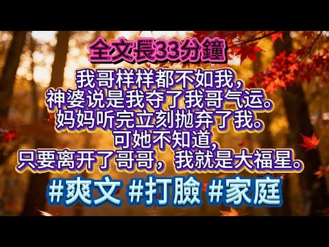 《避开哥哥,我就是大福星》