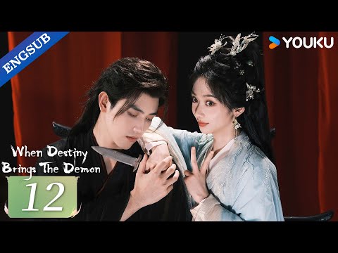 【ENG SUB】When Destiny Brings The Demon EP12 | Arthur Chen / Wang Yinglu / Wang Yiting | YOUKU
